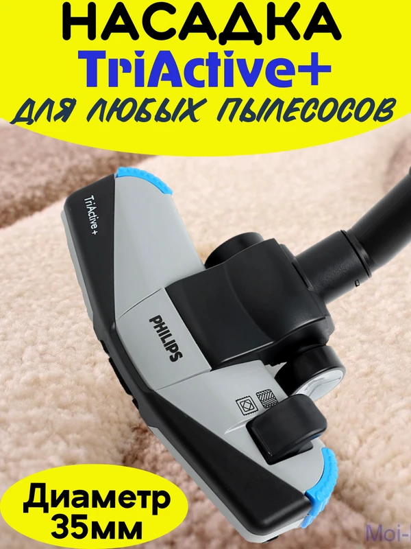 Фото Насадки для пылесоса