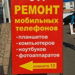 Фото №5 Ремонт Телефонов, Ноутбуков любой сложности Сервис