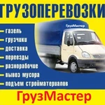 Фото №4 ГрузМастер