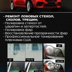 Тонирование стёкол авто