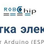 Разработка электроники на заказ