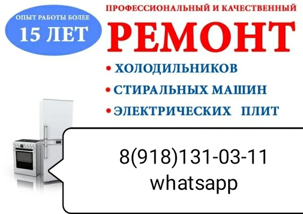 Фото РЕМОНТ СТИРАЛЬНЫХ МАШИН