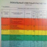 Смета,акт, кс-2, кс-3, проверка смет, консультация