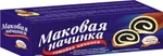 фото Маковая начинка фасованная 250 гр.