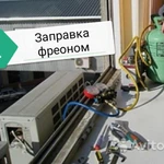 Фото №2 Чистка Сплит систем, Заправка Сплит систем