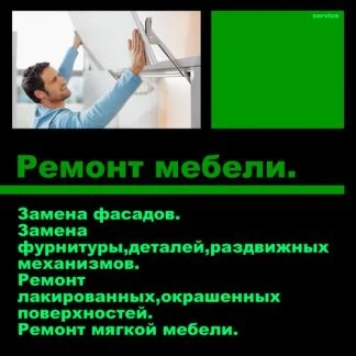 Фото Ремонт мебели. Ремонт шкафов купе. Ремонт дивана