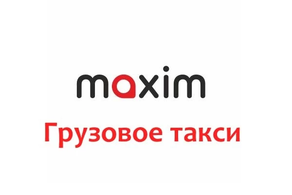 Фото Перевозим грузы. Профессиональные грузчики.