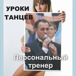 Фото №2 Школа Танцев Для Взрослых в Канске