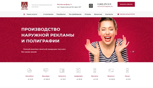 Фото Создание сайта