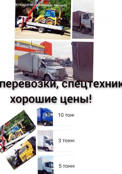 Фото Эвакуатор Ревда