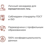 Фото №5 Инженерно-технический перевод от профильного специалиста