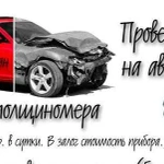 Аренда толщиномера/ Проверка покраски авто