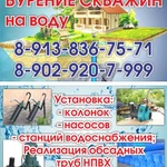 Фото №2 Скважины (колонки) на воду
