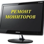 Чиним мониторы ЖК (LСD) в Нижневартовске