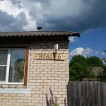 Фото №4 Изготовление табличек ( улица, дом и т.д.) из дерева. 
