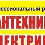 Вызов Сантехника Услуги Электрика Муж на час