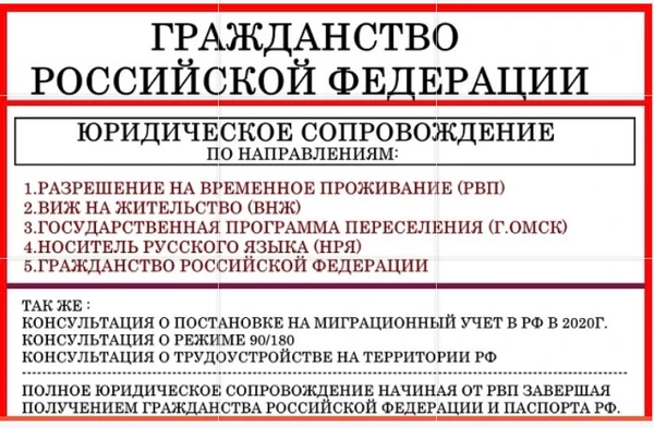 Фото Гражданство Российской Федерации за 7 месяцев