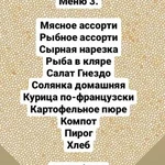 Фото №3 Поминальные обеды. Проведение поминальных обедов