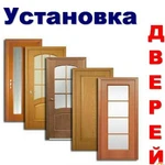 Установка дверей 