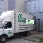 Грузоперевозки Газель