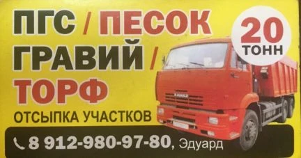 Фото Доставка