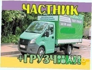 Фото Помощь при погрузке. Переезд квартиры, офиса, дачи