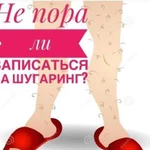 Шугаринг, Восковая эпиляция