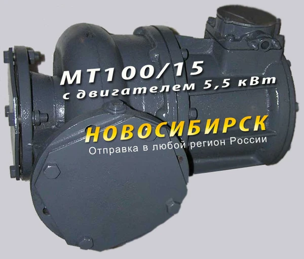 Фото МТ100/15 с двигателем 5,5 кВт.