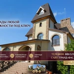 Фасадные работы любой сложности в Ростове-на-Дону и РО