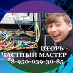 Компьютерная помощь Омск