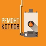 Ремонт газовых котлов и колонок