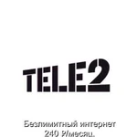 Безлимитный интернет tele2