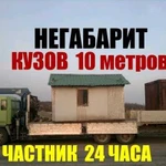 Услуги манипулятора кран манипулятор борт 10м