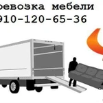 Переезд квартиры. Перевозка мебели в Нижнем Новгороде