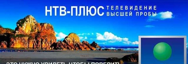Фото Установка МТС,НТВ,Триколор,телекарта тв