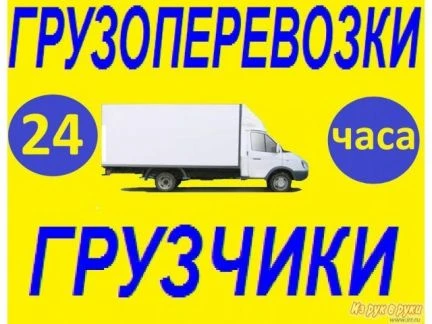 Фото Квартирные, офисные переезды