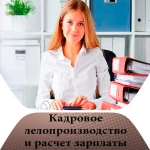 Фото №5 Бухгалтерское обслуживание ООО/ИП