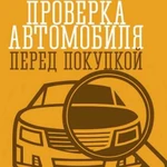 Помощь в подборе автомобиля