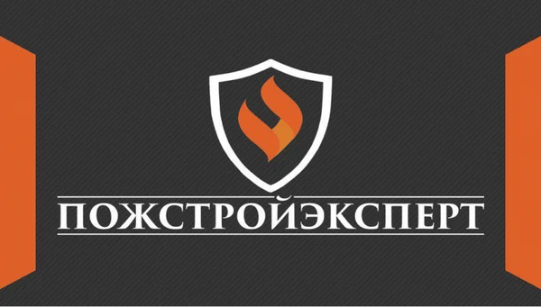 Фото Разработка документации в сфере пожарной безопасности