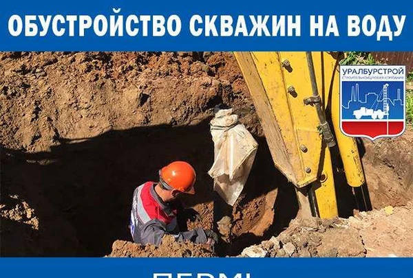 Фото Обустройство скважин на воду