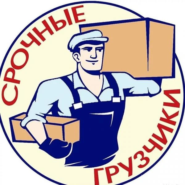 Фото Грузоперевозки / Грузчики / Газель 