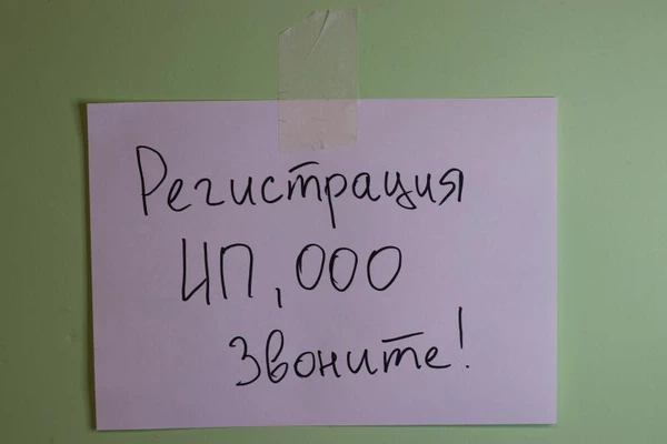 Фото Регистрация ООО, ИП