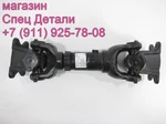 фото Daewoo Ultra Novus Вал карданный межосевой 3363100070