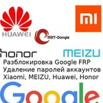 Разблокивка FRP, аккаунтов Meizu, Xiaomi, Huawei