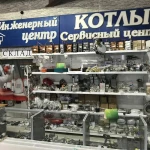 Фото №3 Авторизованный сервисный центр газовых котлов