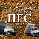 ПГС, Песчано - Гравийная Смесь Самосвалом от 1 до 5т. Томск.