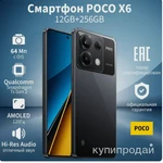 фото Poco Смартфон X6 Ростест (EAC) 12/256 ГБ, черный