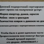 Фото №4 Уборка помещений