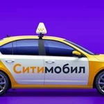 Подключение к такси Ситимобил, Gett