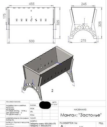 Фото Мангал. Подарок. Отдых. Загородный отдых